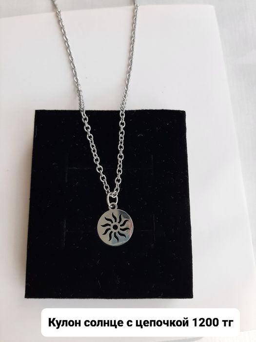 Новые цепочки красивые