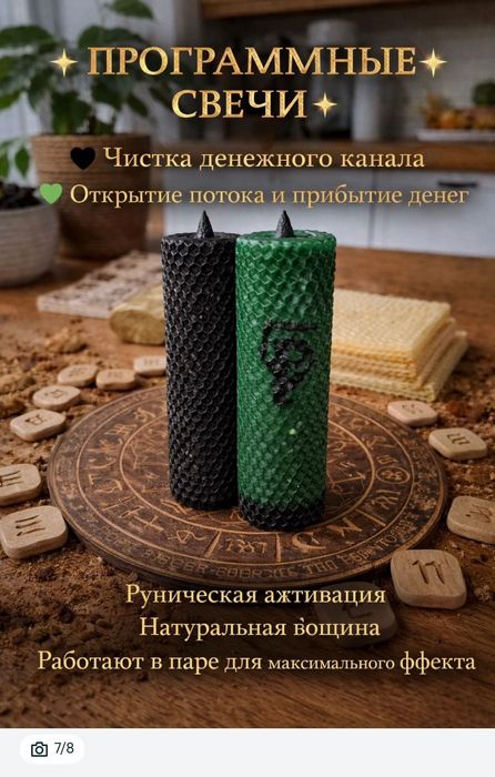 Свечи ручной работы