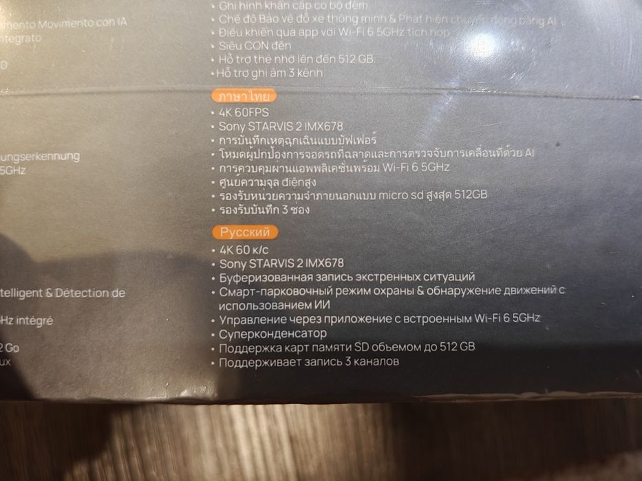 Видио регистратор Xiaomi 70mai t800