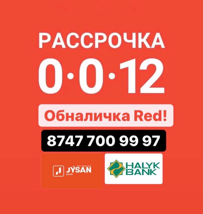 Акша/деньги звоните пишите