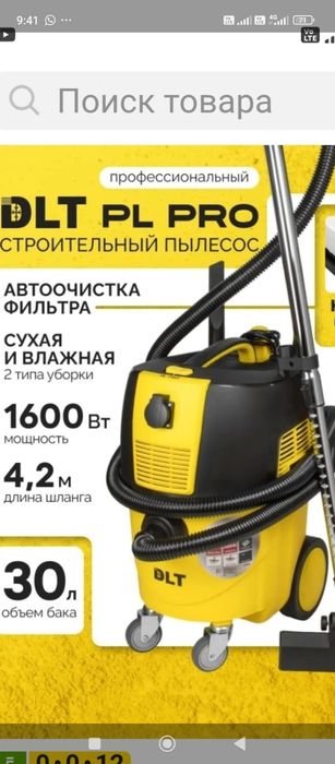 Профессиональный строительный  пылесос!!