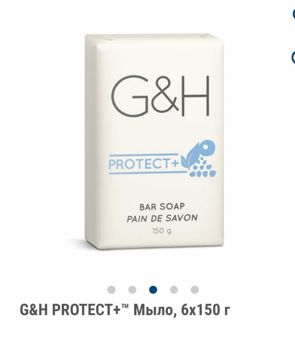 Рєр р. Мыло, 150 г g&h protect. Мыло g h protect+. Мыло Амвей g h. Мыло Амвей g h protect.