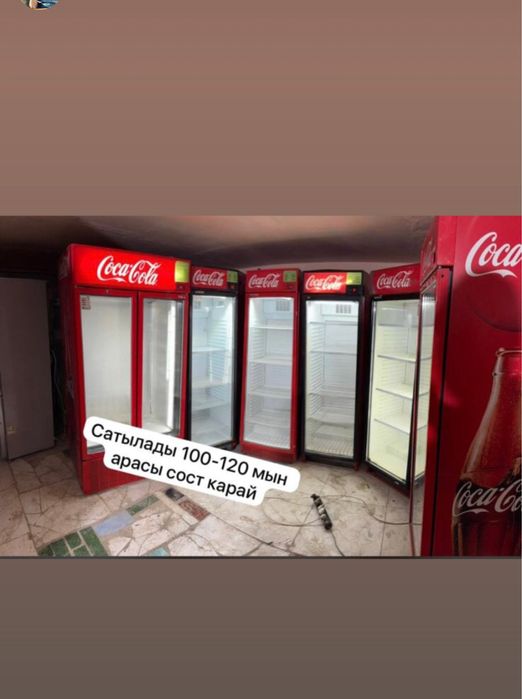 Витринный холодильник сатылад