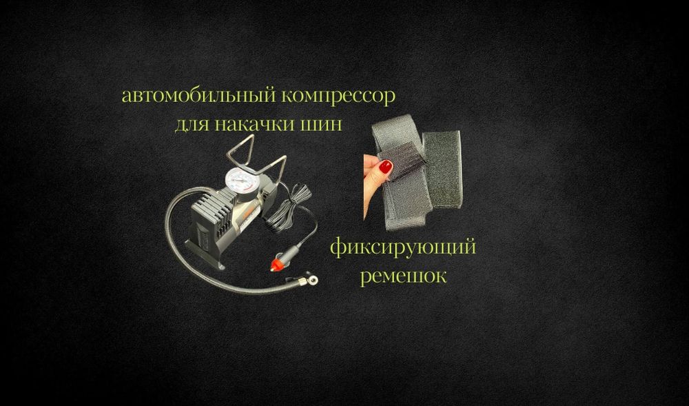 Автонабор автомобилиста