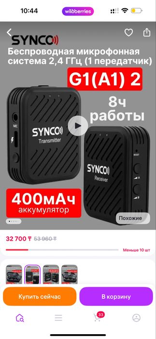 Продам беспроводной микрофон Synco G1