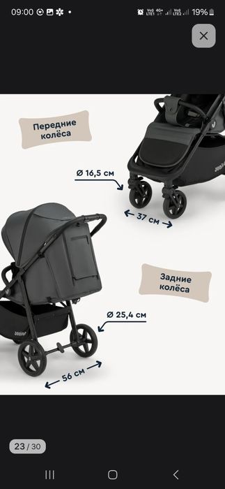 Коляска "Junion"