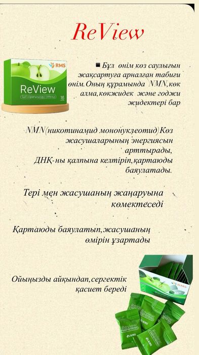 Денсаулыққа пайдалы