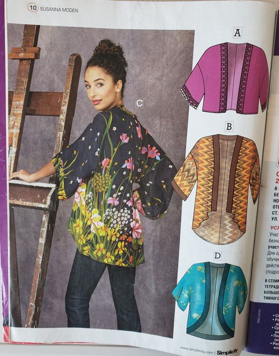 Burda moden. Журналы