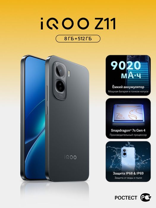 iQOO Z11 5G Global
