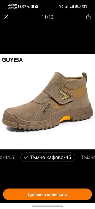 Работни обувки с метални бомбета