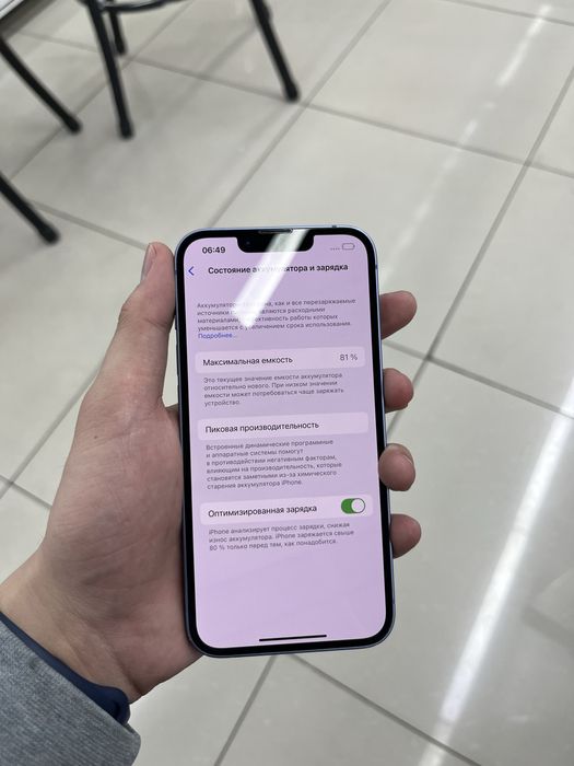 Iphone 14 Айфон 14