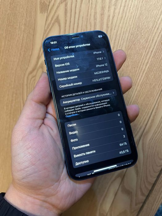 В продаже Айфон 12.