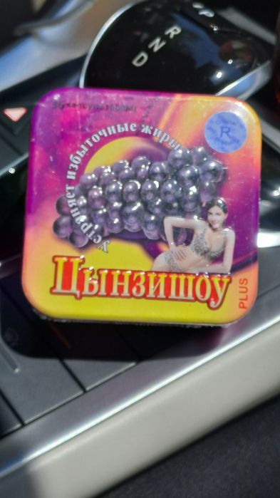 Узум капсула оздирувчи табиий капсула озишга гарантия берамиз.