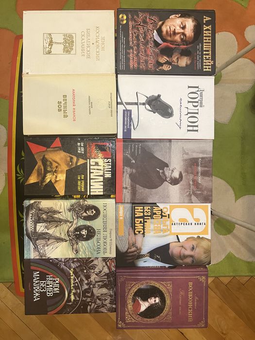 Книги различной тематики