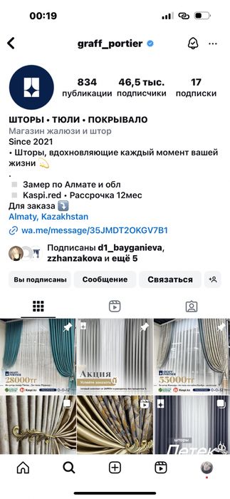 Пошив ШТОР, Выезд дизайнера, Замер !!!