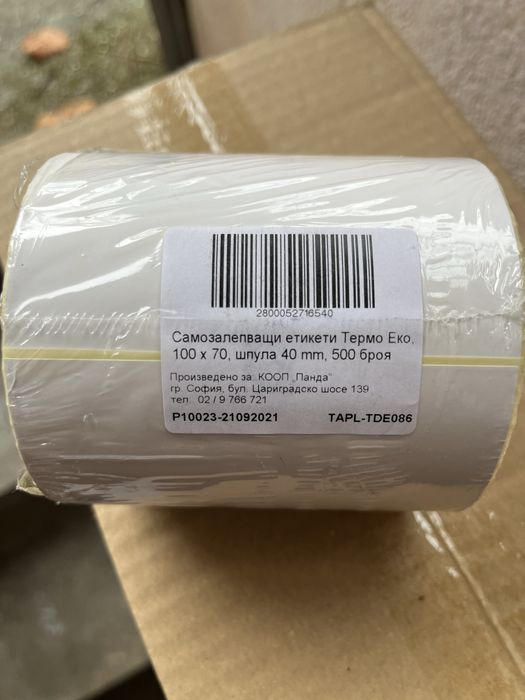Самозалепващи етикети шпула 100 / 70  500 бр