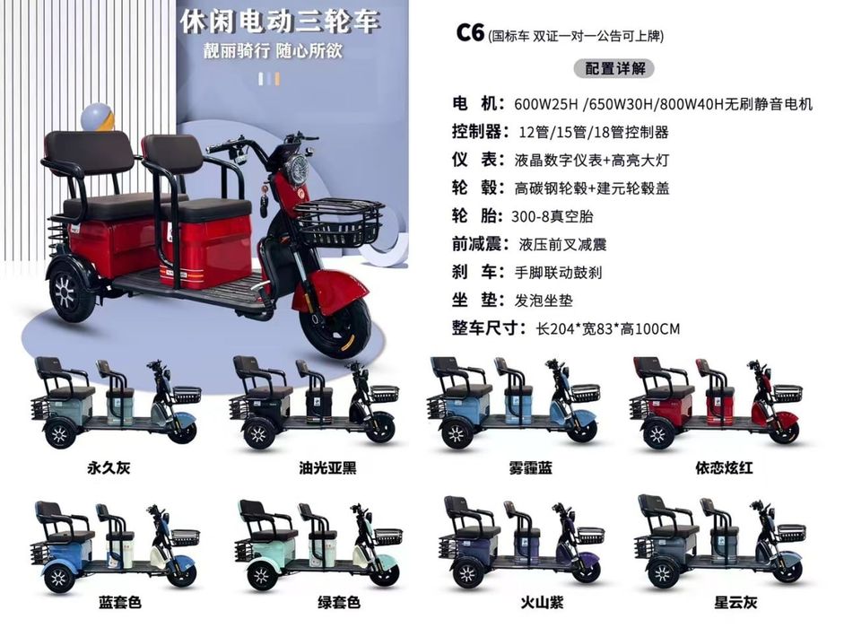 Skuter/ Muravey/Tritsikl от китае