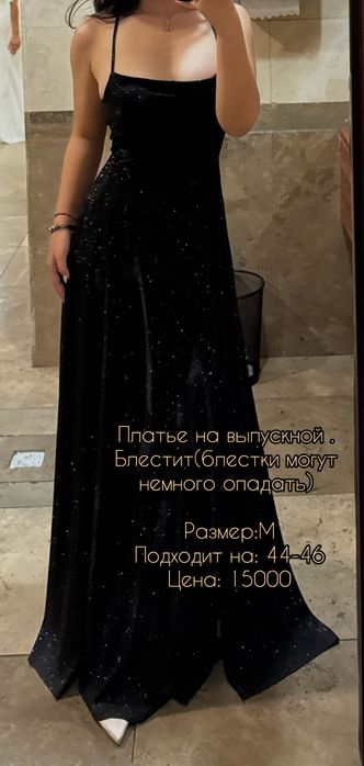 Астана Одежда. Все цены договорные