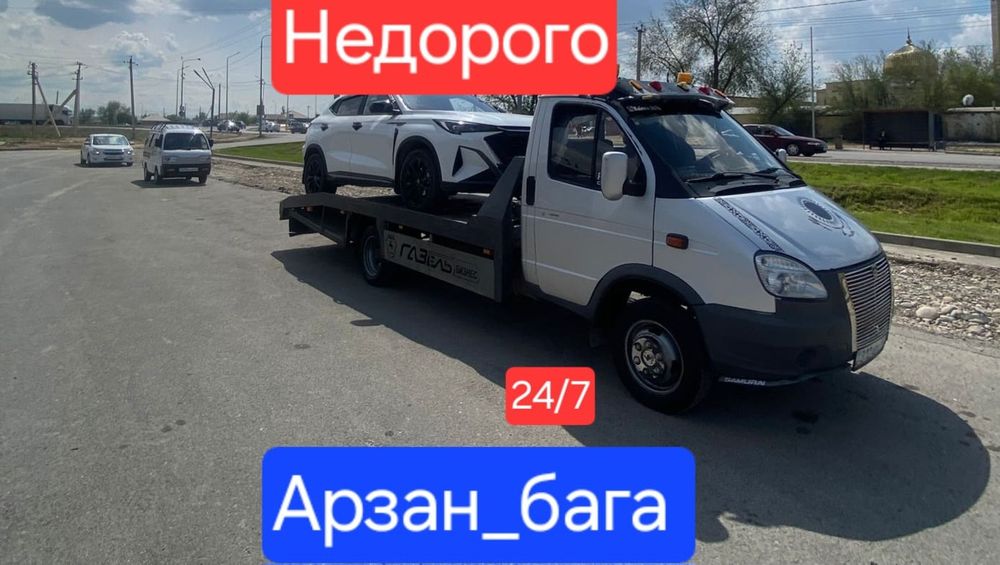 Эвакуатор шымкент