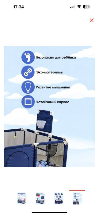 Игравой манеж