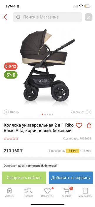 Коляска новая 2в1