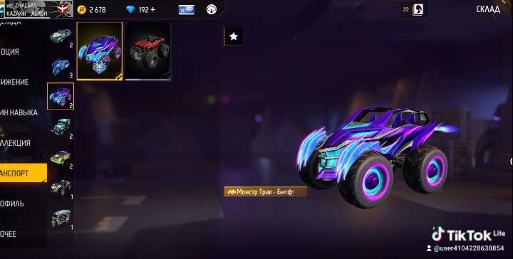 Ак сатам алындар