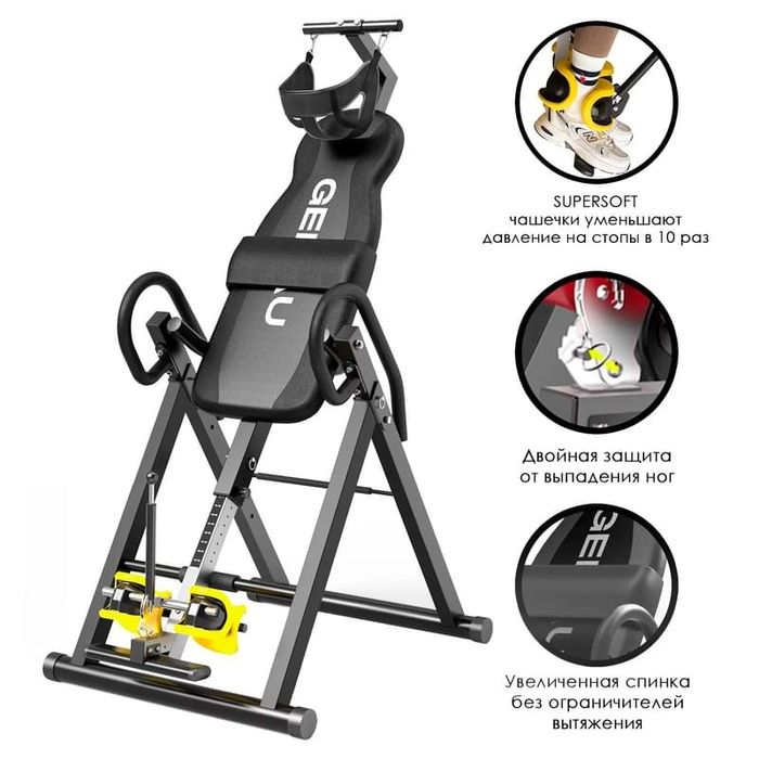 Инверсионный стол Genau