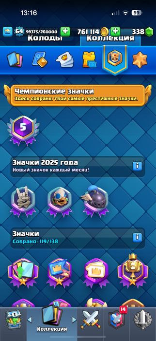 Аккаунт клэш рояль