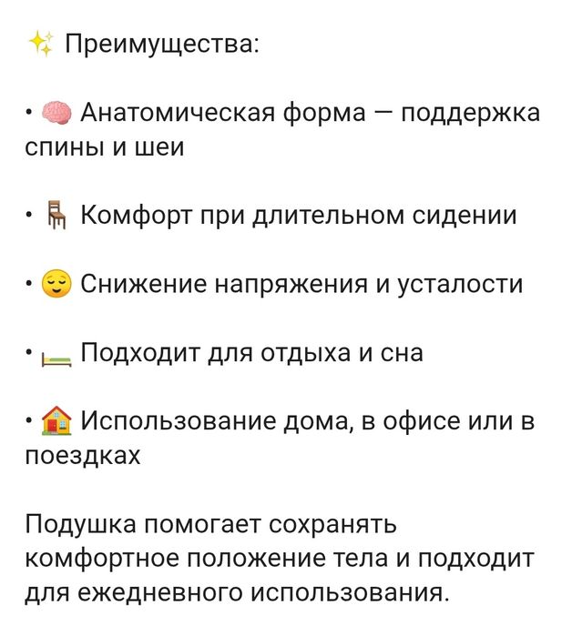 Подушка ортопедическая