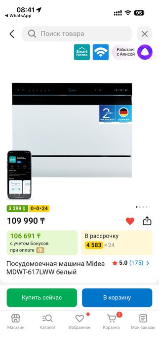 Посудомоечная машина настольная