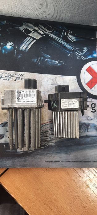 Реастаты печки BMW Е39,Е53,Е65,E70