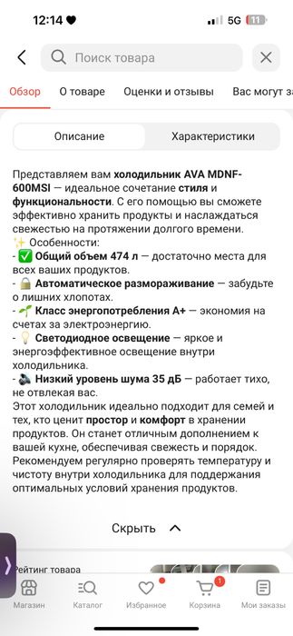 Холодильник продаю