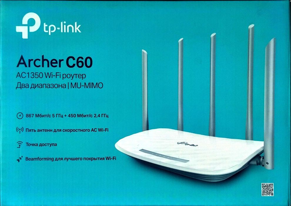 Роутер TP-Link Archer C60 v3