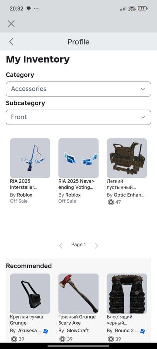 Аккаунт в роблоксе