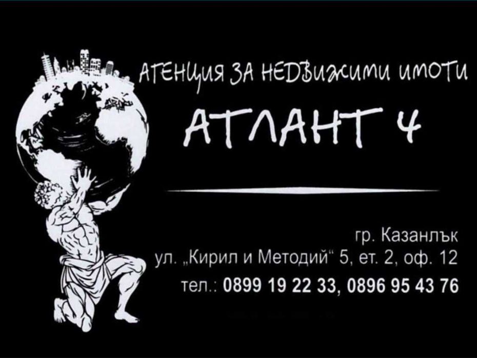 ИНВЕСТИЦИОНЕН ТЕРЕН, ПАРЦЕЛ, УПИ В ГРАД ПАВЕЛ БАНЯ