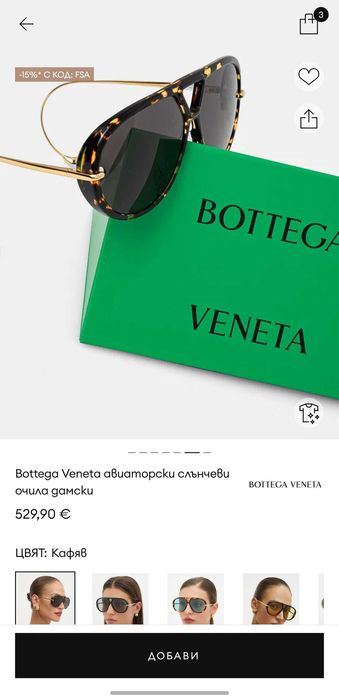 Оригинални очила Bottega Veneta