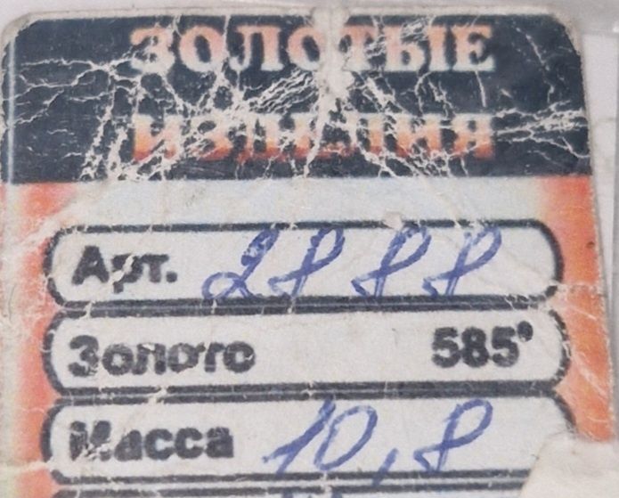 Продается золотая печатка