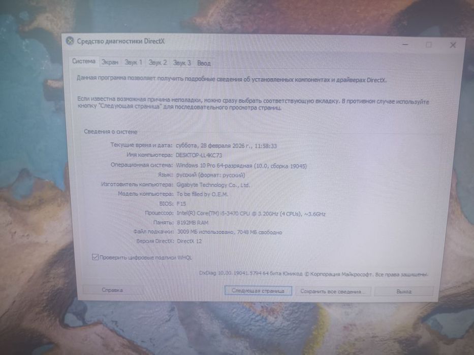 Продам компьютер