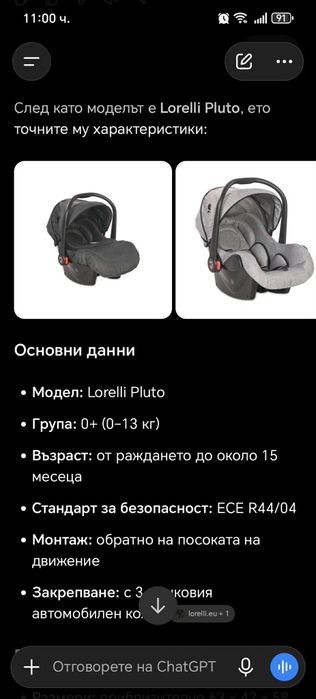Кошница за кола, за новородено