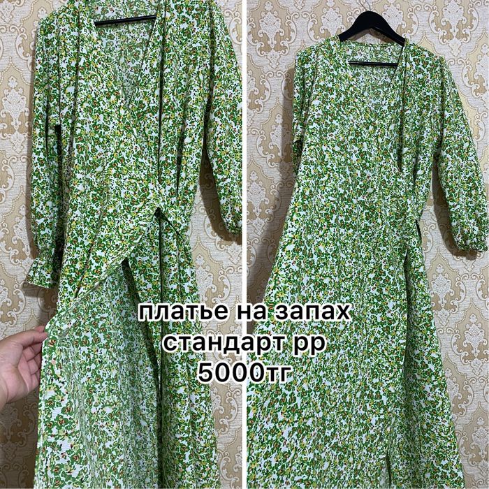 бәрін арзан бағада беріп жіберемін