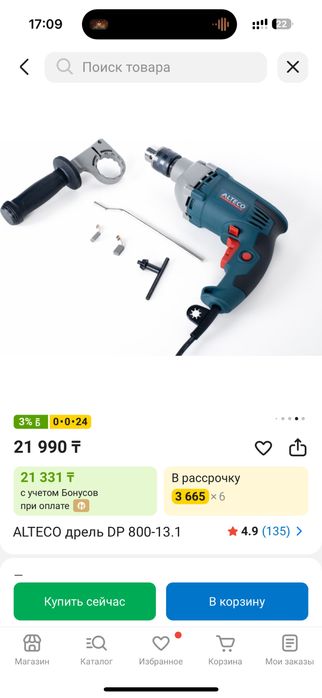 ALTECO дрель DP 800-13.1