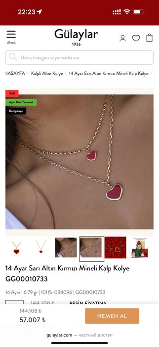 Продам золотое колье