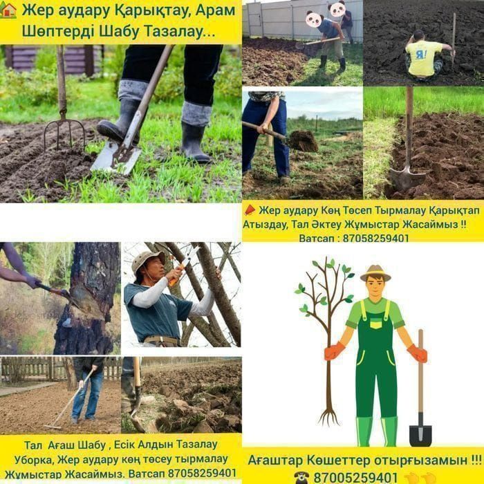 Жер аудару арықтау атыздау көшеттер егу Әр Түрлі Жұмыстар Жасаймыз