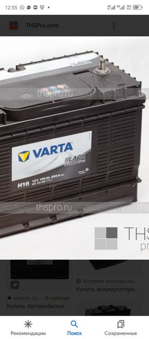 Аккумулятор для автомобиля и Солнечный