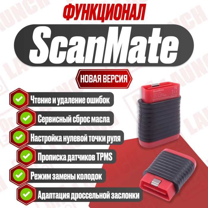 Мультимарочный автосканер ThinkTool ScanMate