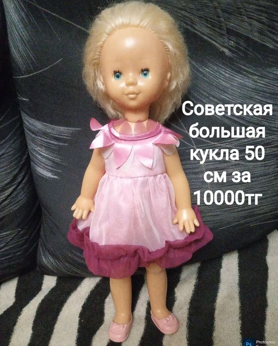 Куклы игрушки разные Советские . СССР