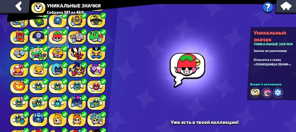 Продам аккаунт бравл старс