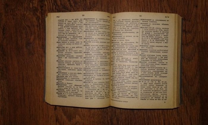 Френско български речник 1951 г.