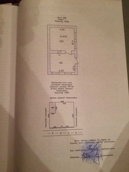 Свой участок 4 сотки новый Ташкент-поселок Шоликор