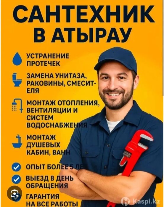 Сантехник услуги